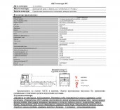 Специализированный, автомобиль - самосвал SHACMAN SX33186T366, 2022, Идентификационный номер: LZGJX4T60NX001406, принадлежащий Продавцу на праве собственности, что подтверждается Договором купли-продажи № ОВ/КОН-3780-10-01-С-01 от 30.12.2021 г.